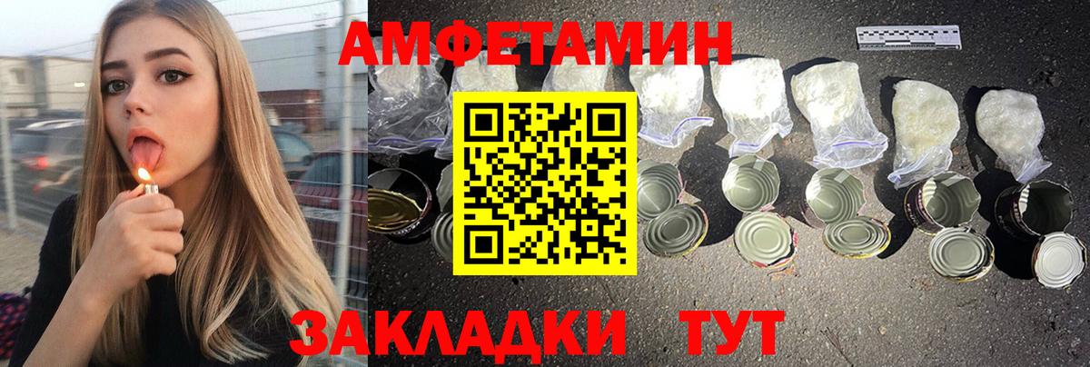 Amphetamine  Амфетамин  Валуйки  Вход с VPN  АМФЕТАМИН Premium 