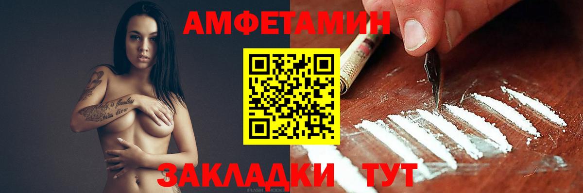 АМФ Розовый Валуйки