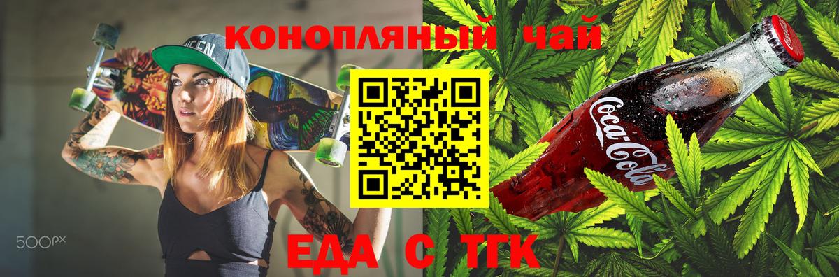 Cannafood конопля Валуйки