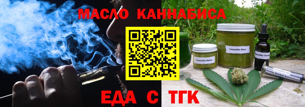 Валуйки  Canna-Cookies конопля  Вход с VPN 