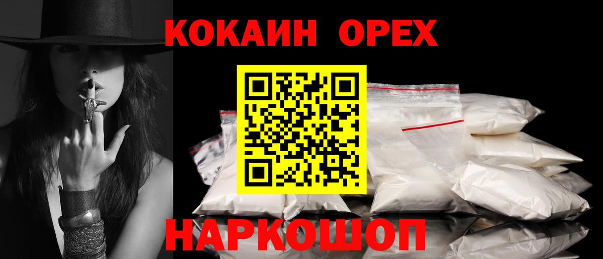 КОКАИН  Cocaine Боливия  КОКАИН 97%  Вход с VPN  Валуйки 