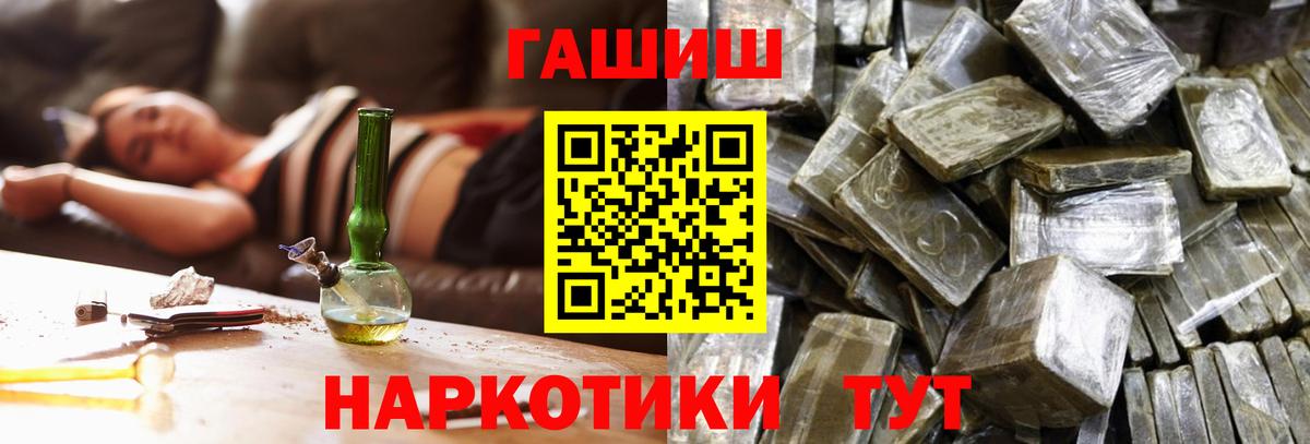 Валуйки  ГАШ Premium  Вход с VPN  ГАШ hashish 