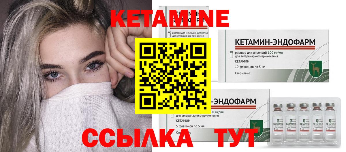 Валуйки  КЕТАМИН ketamine  КЕТАМИН ketamine  Вход с VPN 