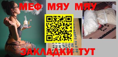 мефедрон Нарткала