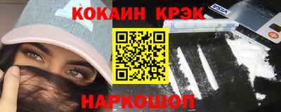кокаин VHQ Новозыбков
