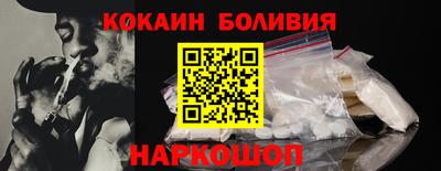 кокаин VHQ Новозыбков