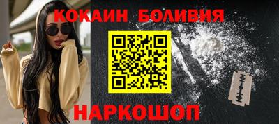 кокаин VHQ Новозыбков