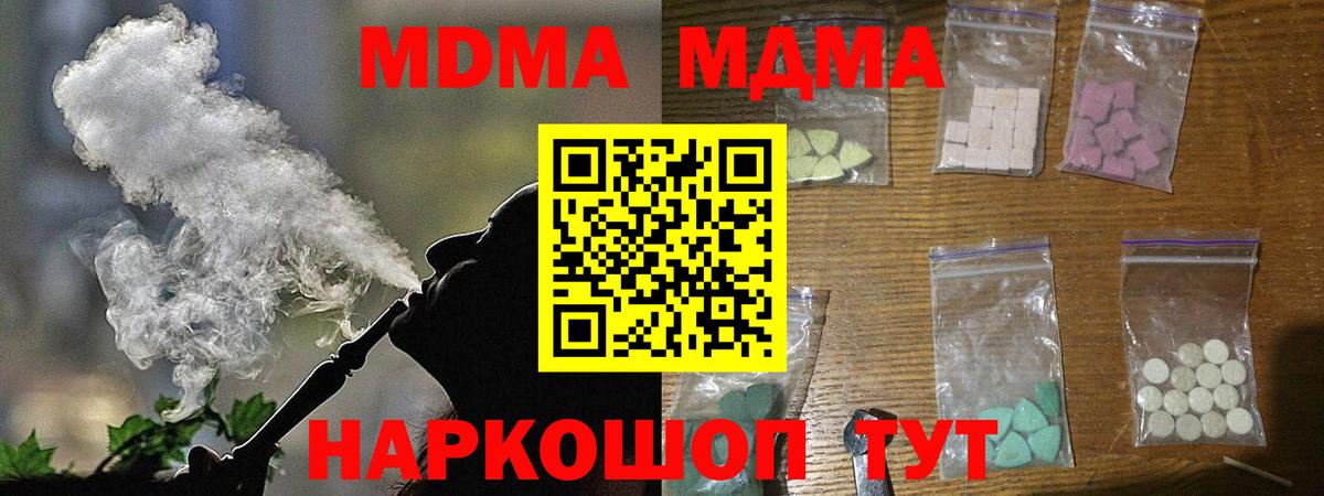 MDMA VHQ Валуйки