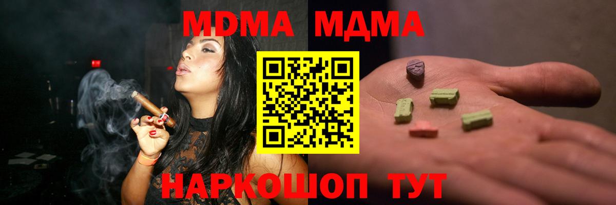 МДМА Molly  MDMA  Валуйки  МДМА crystal  Вход с VPN 