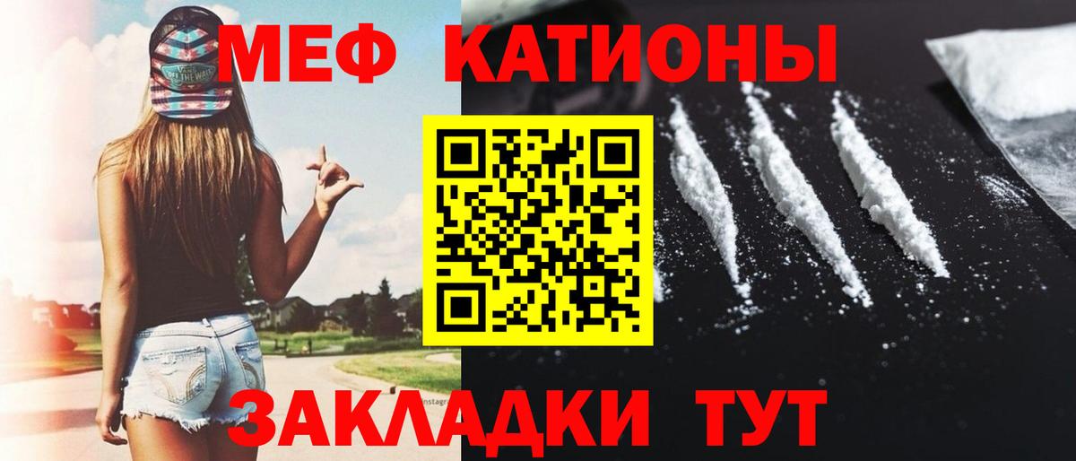 Валуйки  Меф VHQ  Вход с VPN  Мефедрон  Меф мука 