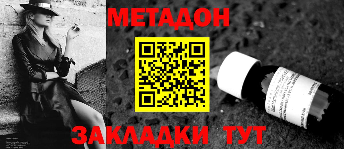Метадон VHQ  Вход с VPN  Валуйки  МЕТАДОН белоснежный 