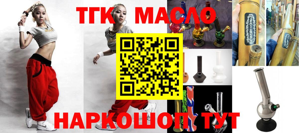 ТГК вейп с тгк Валуйки